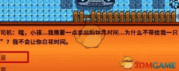 星露谷物语Joja超市旁货车图2