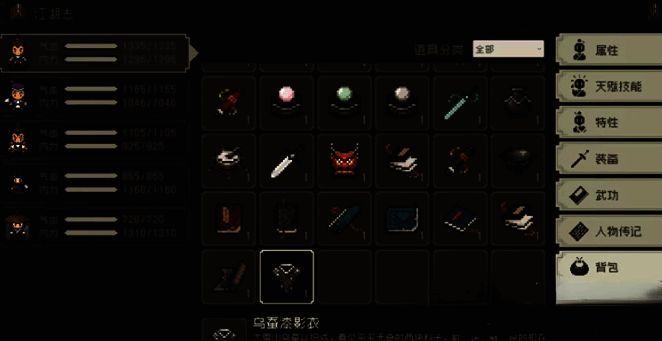 大江湖之苍龙与白鸟藏宝图碎片界面