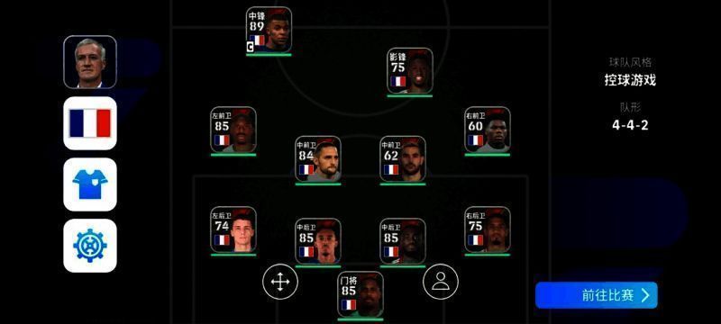 姆巴佩编辑位置示例图