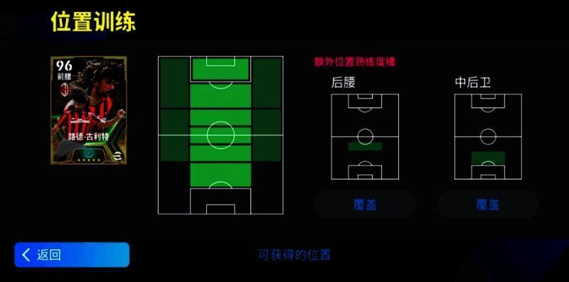古利特在新版本位置变化示例图