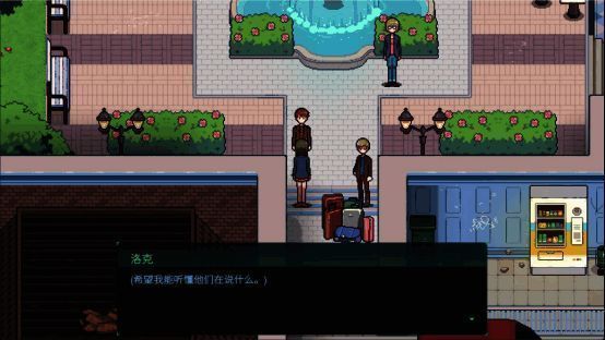 《昨日之日》游戏相关画面2