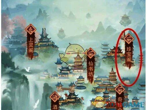 凡人传说养魂丹获取相关画面