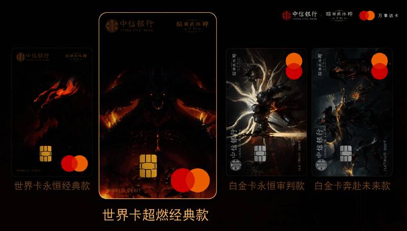 四款联名借记卡展示图片