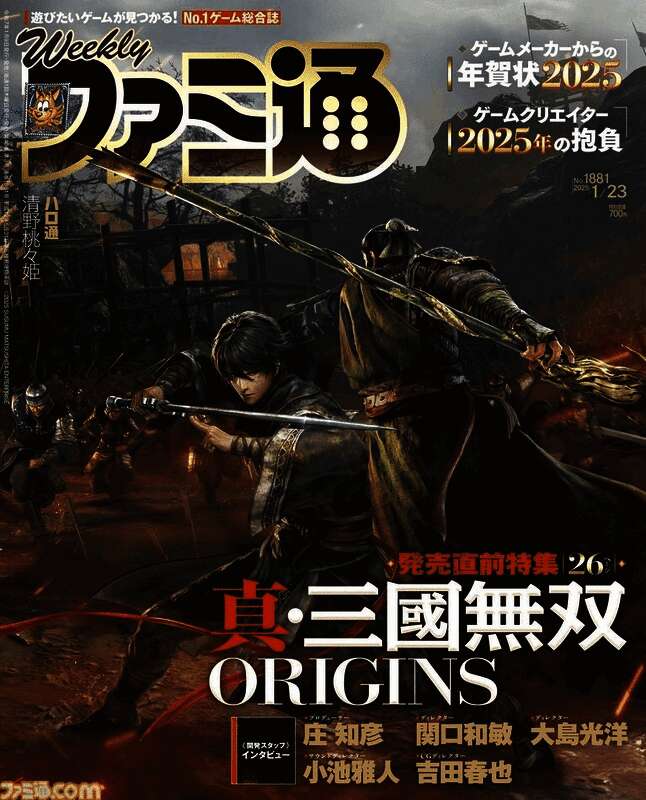 《真三国无双：起源》相关图片1