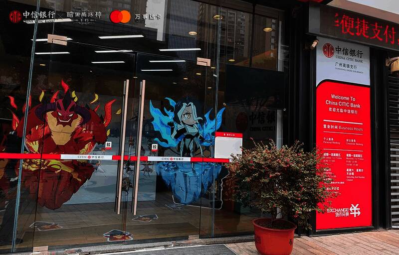 联名卡尊享特权宣传图片