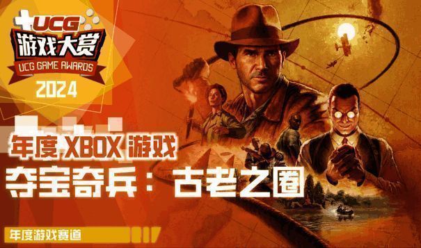 《夺宝奇兵：古老之圈》相关图片