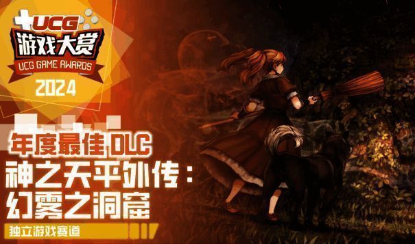 《神之天平外传：幻雾之洞窟》相关图片