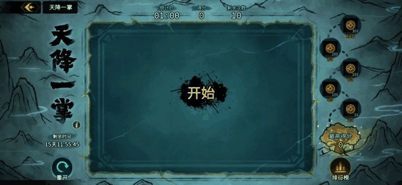 游戏活动相关图片4