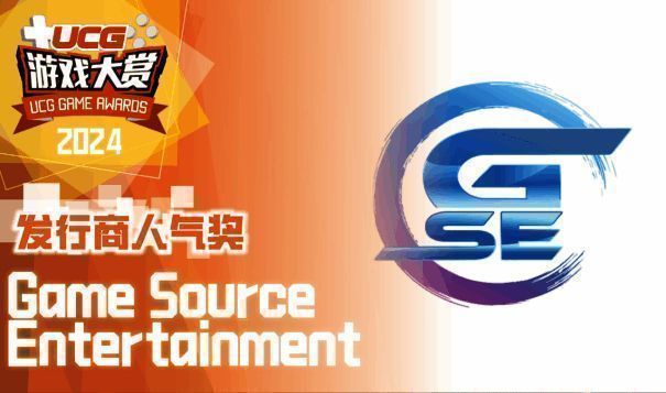 Game Source Entertainment相关图片