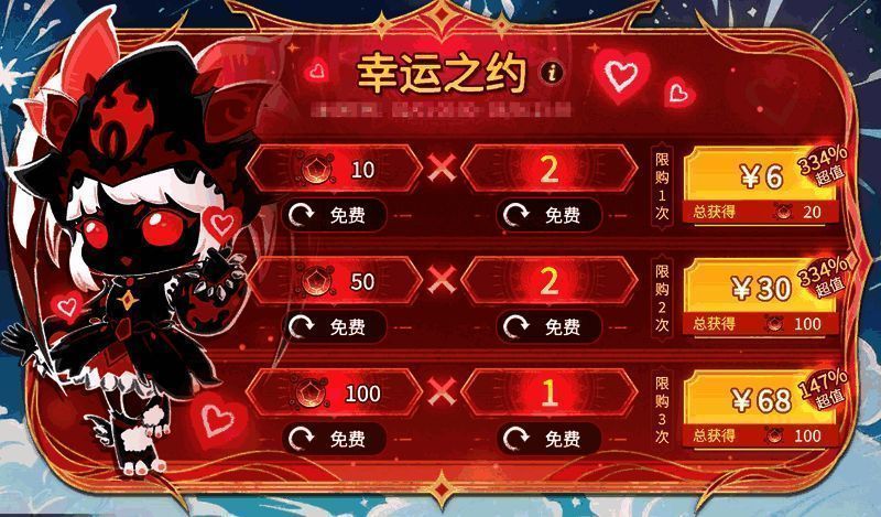 游戏活动相关图片10