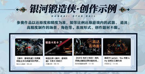 【造物大赛】相关画面