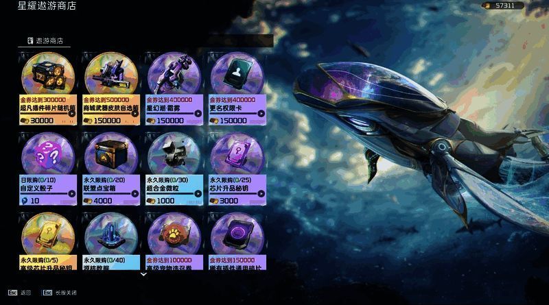 星球:重启更多福利活动画面