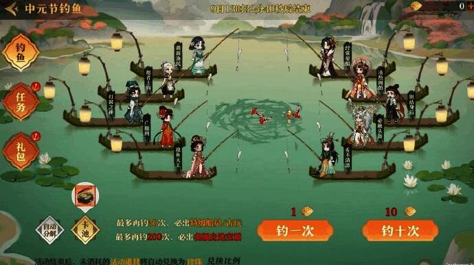 中元节钓鱼活动图