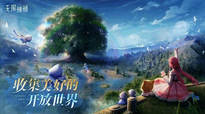 《无限暖暖》相关宣传图片1