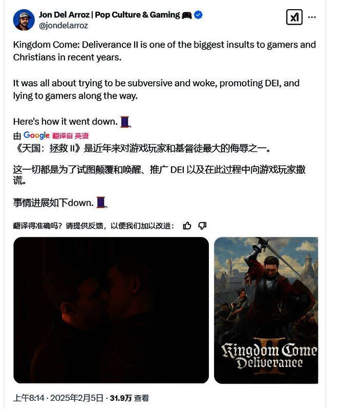 《天国：拯救2》相关图片2