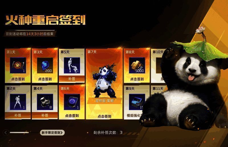 星球:重启铁山靠动作展示