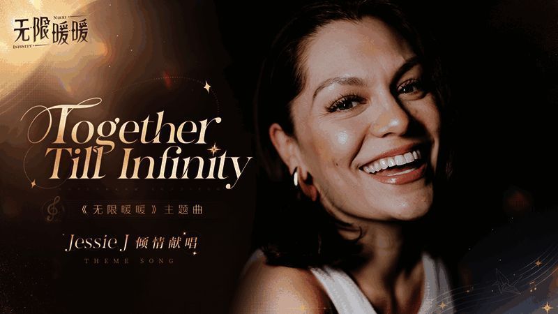 Jessie J演唱《无限暖暖》主题曲宣传图