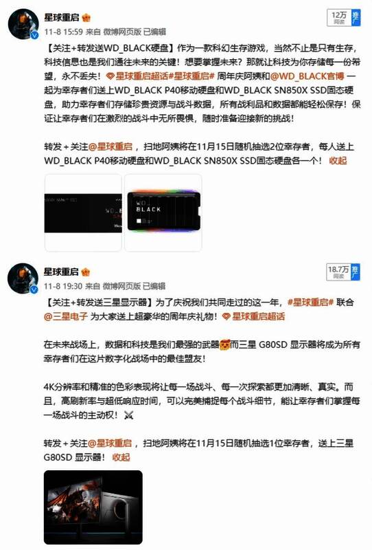 星球:重启周年庆欢乐场景