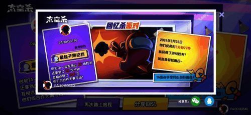 《太空杀》经典玩法宣传图