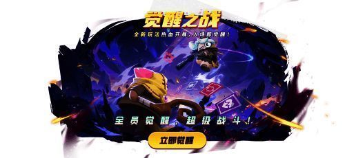 《太空杀》觉醒之战宣传图