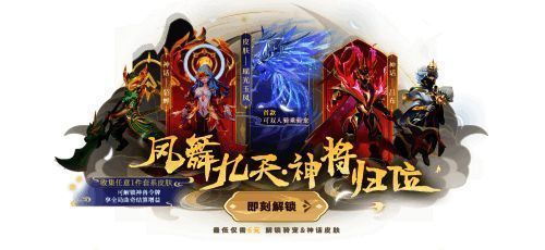 《太空杀》三国爬塔宣传图