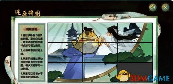 断桥幽梦活动拼图规则相关图片