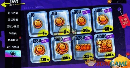 蛋仔派对相关图片4