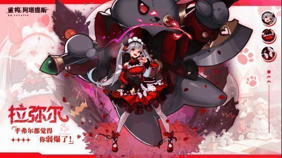 《重构：阿塔提斯》游戏画面1