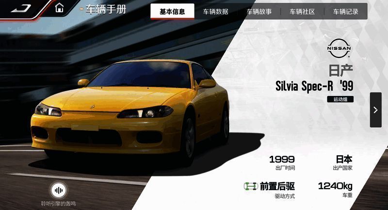 《巅峰极速》全新车辆阿斯顿·马丁D85 Vantage展示图