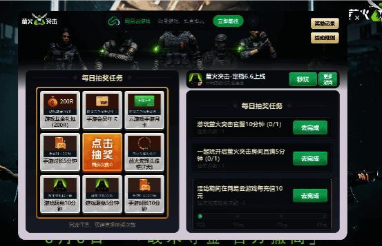 网易云游戏APP登录界面