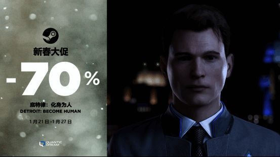 Quantic Dream游戏特惠宣传图1