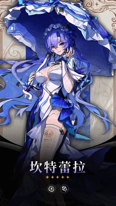 鸣潮坎特蕾拉武器音感仪相关图片2