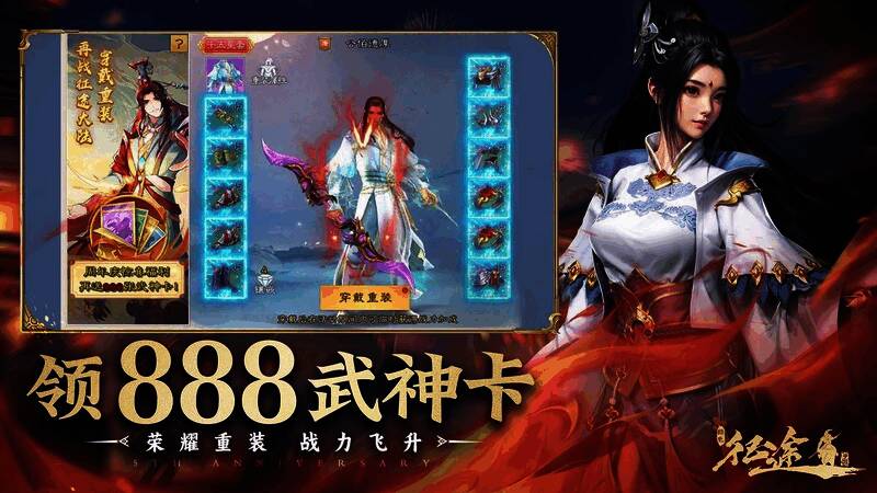 《绿色征途》手游老区狂欢活动图