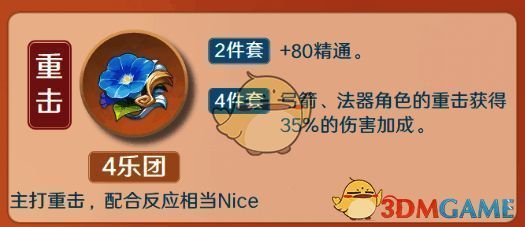 流浪大地的乐团圣遗物图片