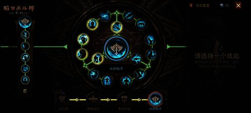 《暗黑破坏神：不朽》长弦秘术阵盘