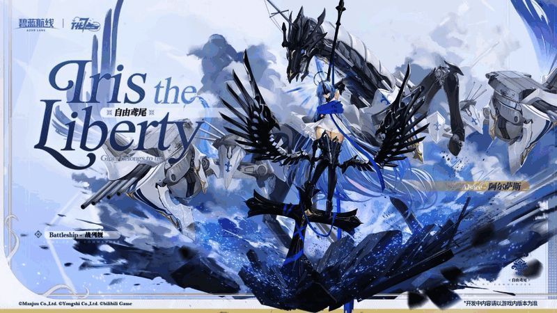 《碧蓝航线》「绽放于辉光之城」活动画面2