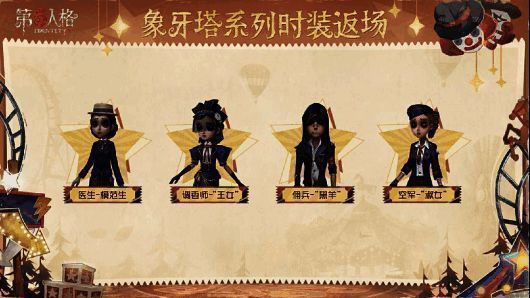 第五人格感恩节活动相关图片2