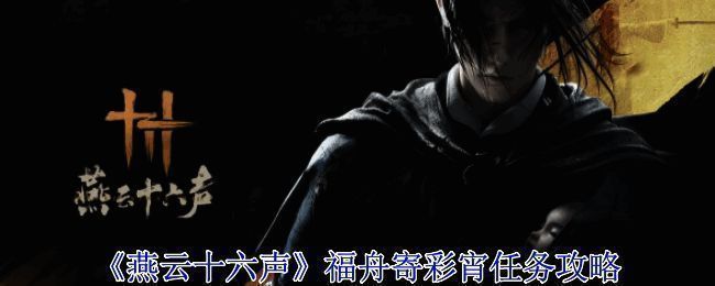 福舟寄彩宵活动相关图片