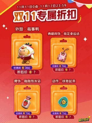 折扣直购活动宣传图