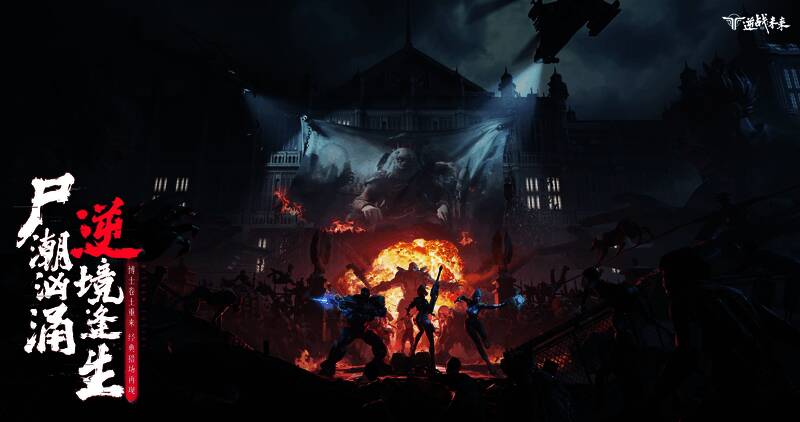 大都会场景中的尸潮