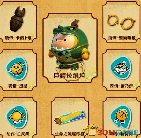 蛋仔派对s22赛季活跃任务奖励相关图片