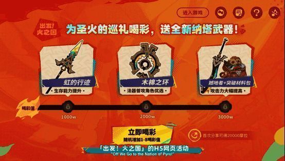 《原神》5.0版本魔神任务及活动宣传图2