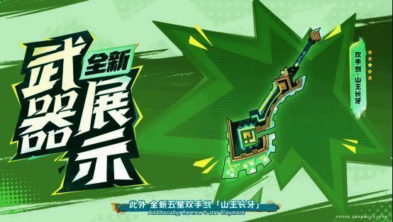 《原神》5.0版本新武器展示图2