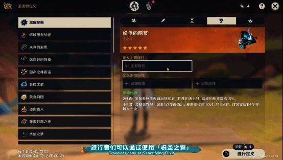 《原神》5.0版本圣遗物系统优化宣传图