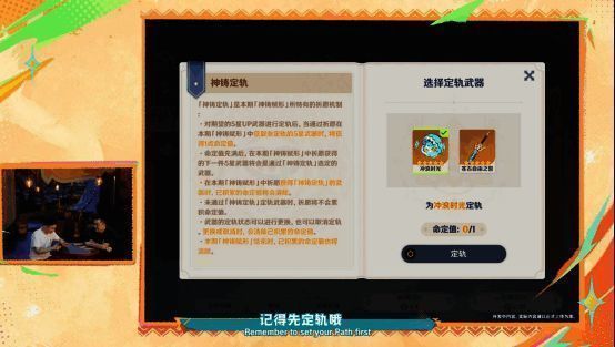 《原神》5.0版本武器池定轨上限调整宣传图