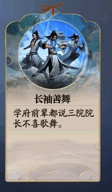 长袖善舞奇遇相关截图1