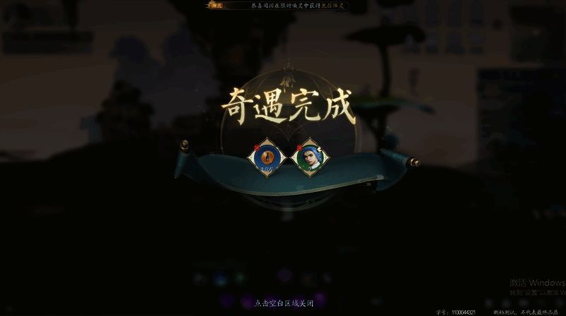 上古遗迹奇遇相关截图3