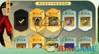 签到获取长风豹的界面