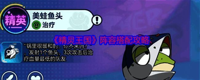 精灵王国游戏画面