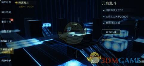 妄想山海异界竞技场元宵乱斗玩法相关图片2